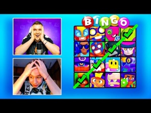 КАААК? ЛЕГОЙ ВЫИГРАЛ "БИНГО БИТВУ СУНДУКОВ"!