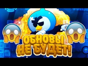 КАЖДЫЙ КТО ПОСТАВИЛ ЛАЙК ПРИБЛИЗИЛ ОБНОВУ! СПАСИБО РЕБЯТ!:) ВЫ ЭТО СДЕЛАЛИ!