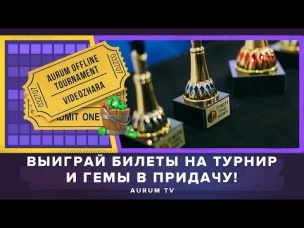 КАК БЕСПЛАТНО ПОЛУЧИТЬ 2500 ГЕМОВ И БИЛЕТ НА ОФЛАЙН ТУРНИР? | CLASH ROYALE