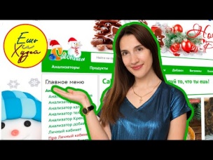 Как Быстро Посчитать Калории. Готовые Рационы Питания   Рецепты для Похудения. Сайт Calorizator