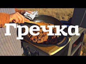 Как вкусно приготовить гречку с черносливом