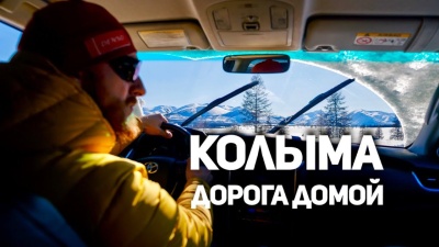 КАК ЖИВУТ ЛЮДИ на СЕВЕРЕ. ПОМОЩЬ на дороге, спасли убитый УАЗ на Колыме. ДОРОГА домой. ВЛОГ #26