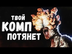 😱КАК ИГРАТЬ В МОЩНЫЕ ИГРЫ НА СЛАБОМ ПК ? Metro Exodus, Far Cry New Dawn,Resident Evil 2