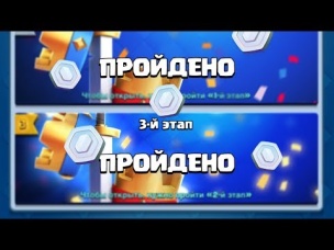 КАК ЛЕГКО ПРОЙТИ ИСПЫТАНИЕ ЧЕРНОЙ ПЯТНИЦЫ? | CLASH ROYALE