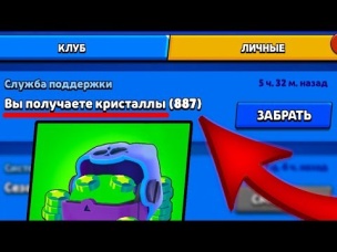 КАК ПОЛУЧИТЬ ХАЛЯВНЫЕ ГЕМЫ ПРЯМО ОТ РАЗРАБОВ???