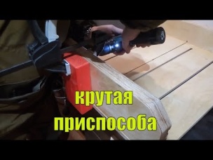 КАК СДЕЛАТЬ КАРЕТКУ ДЛЯ ПИЛЫ!!!