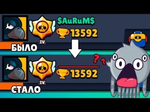 КАК СДЕЛАТЬ НИК НЕВИДИМЫМ!? ИЛИ КАК Я ЗАПОРОЛ НИК НА СВОЕМ АККЕ В BRAWL STARS