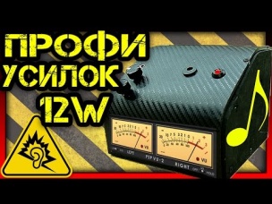 Как сделать усилитель наушников для дома своими руками