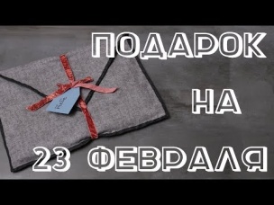 Как сделать чехол для ноутбука [Идеи для жизни]
