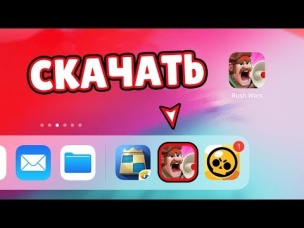 КАК СКАЧАТЬ RUSH WARS НА ТЕЛЕФОН/ПЛАНШЕТ IPAD/IPHONE?