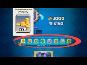 КАК СОХРАНИТЬ ВСЕ ПРИЗЫ В CLASH ROYALE?