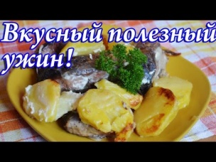 Карп в духовке с картофелем