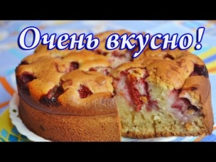 Клубничный пирог на сметане