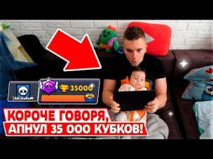 КОРОЧЕ ГОВОРЯ СХОЖУ С УМА ОТ ПУША КУБКОВ