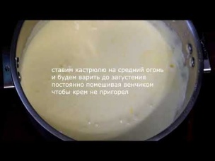 КРЕМ ПЛОМБИР ПРОСТОЙ И ОЧЕНЬ УСТОЙЧИВЫЙ, ДЛЯ ТОРТОВ И ПИРОЖНЫХ