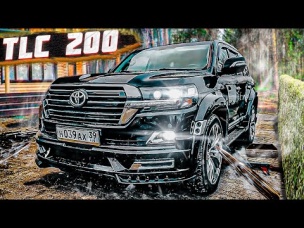 Крузак 200, Большие Колеса - Маленькие Проблемы .Toyota Land Cruiser 200