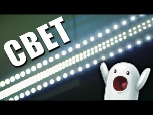 Крутое Освещение Рабочего Места Своими Руками