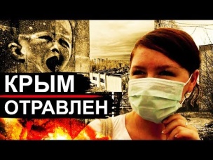 Крым. Что тогда произошло? Ситуация на Маяке. Вся правда