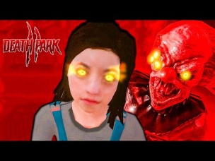 Кто нибудь Помогите! В мою СЕСТРУ вселился ДЕМОН! ПАРК СМЕРТИ 2 / DEATH PARK 2