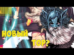 КТО СТАЛ НОВЫМ ТОРОМ? БОЕВОЙ ТОР (2017)