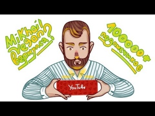 Куда пропал? Где новые видео? Сколько можно болеть?