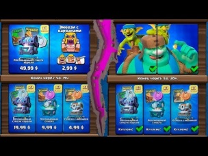КУПИЛ ВСЕ ПАКИ И ТОКЕНЫ ДЛЯ ТОРГОВЛИ КАРТАМИ. КАК ПОЛУЧИТЬ БЕСПЛАТНО? | CLASH ROYALE