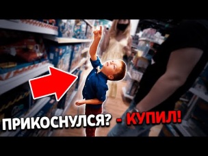 КУПЛЮ ВСЕ К ЧЕМУ ПРИКОСНЕТСЯ ПЛЕМЯННИК В ДЕНЬ РОЖДЕНИЕ! ХОТЕЛ БЫ ТАКОЙ ДР?