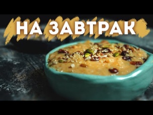 Кхир Индийский Рисовый Пудинг