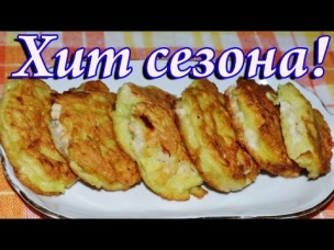 Ленивые БЕЛЯШИ-ОЛАДЬИ из кабачков - хит летнего сезона!