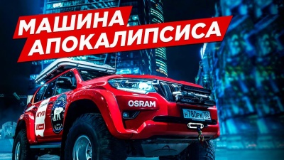 ЛУЧШАЯ МАШИНА ДЛЯ АПОКАЛИПСИСА. NEW LAND CRUISER PRADO в комплектации ARCTICTRUCKS. OFF-ROAD 2020