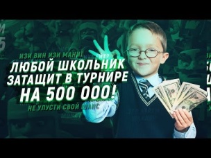 ЛЮБОЙ ШКОЛЬНИК ТЕПЕРЬ ЗАТАЩИТ В ТОП ТУРНИРЕ ПО CLASH ROYALE