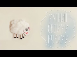 Магнит своими руками [Идеи для жизни]