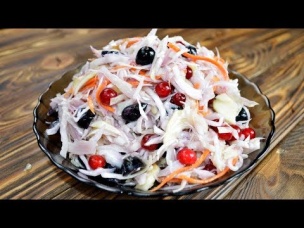 Мега вкусный маринованный салат ПРОВАНСАЛЬ с капустой и ягодами