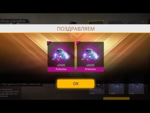 МЕГА РАЗДАЧА 20К АЛМАЗОВ В FREE FIRE