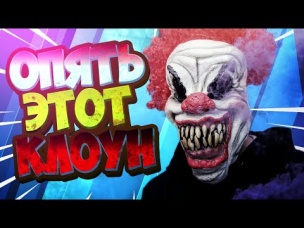 МЕТЕЛЬ ГЛАВА 2 - МАНЬЯК Клоун ОПЯТЬ МЕНЯ ПОЙМАЛ! Metel - Horror Escape Chapter 2