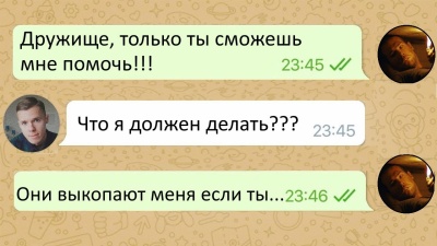 Мне написал друг погребенный заживо!