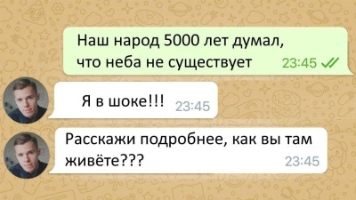 Мне Написал Человек Из Центра Земли