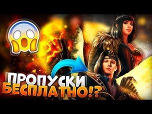 МНОГО БЕСПЛАТНЫХ ПРОПУСКОВ ОКТЯБРЯ В ФРИ ФАЕР / FREE FIRE