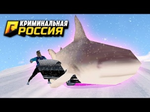 МОРГЕНШТЕРН ЕДЕТ НА АКУЛЕ-МАШИНЕ И ПУГАЕТ ИГРОКОВ В ГТА КРИМИНАЛЬНАЯ РОССИЯ (GTA RADMIR/CRMP)
