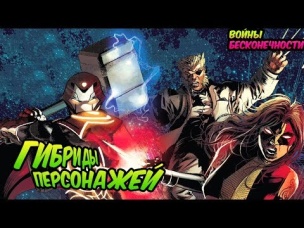 НА ЧТО СПОСОБНЫ КАМНИ БЕСКОНЕЧНОСТИ? ВОЙНЫ БЕСКОНЕЧНОСТИ #3. MARVEL COMICS.