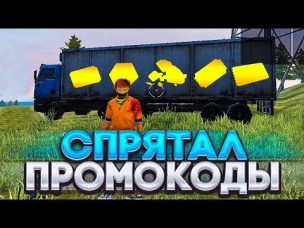 НАЙДИ ВСЕ ПРОМОКОДЫ В FREE FIRE