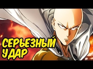 НАСКОЛЬКО СИЛЕН СЕРЬЕЗНЫЙ УДАР САЙТАМЫ? ВАНПАНЧМЕН УДАР.
