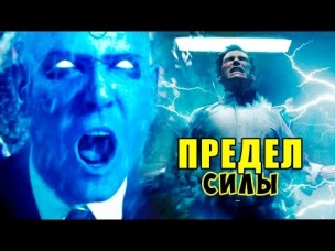 Настоящая сила Доктора Манхэттена. Хранители. Watchmen. Dc comics.