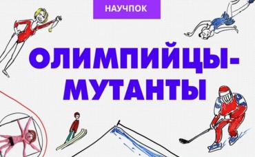 55-я серия