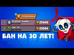 НАШЕГО ТОП 1 МИРА ЗАБАНИЛИ!!! НЕ СПРАВЕДЛИВО!!!