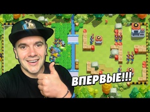 НЕ ПРОПУСТИ!!! ГЕЙМПЛЕЙ RUSH WARS! ВПЕРВЫЕ!!! НЕ КЛИКБЕЙТ!!!