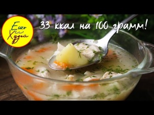 Не Суп, а Бальзам для Желудка! Овсяный Супчик - ТО что НУЖНО после Праздников! Худеем Вкусно!