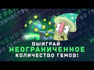 НЕОГРАНИЧЕННОЕ КОЛИЧЕСТВО ГЕМОВ В CLASH ROYALE. КОНКУРС