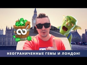 НЕОГРАНИЧЕННОЕ КОЛИЧЕСТВО ГЕМОВ КАК ПОЛУЧИТЬ??? | CLASH ROYALE