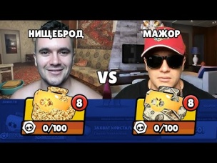 НИЩЕБРОД vs МАЖОР! ДОНАТ ПРОТИВ СКИЛЛА В ОТКРЫТИИ СУНДУКОВ. ОР ВЫШЕ ГОР!:)))